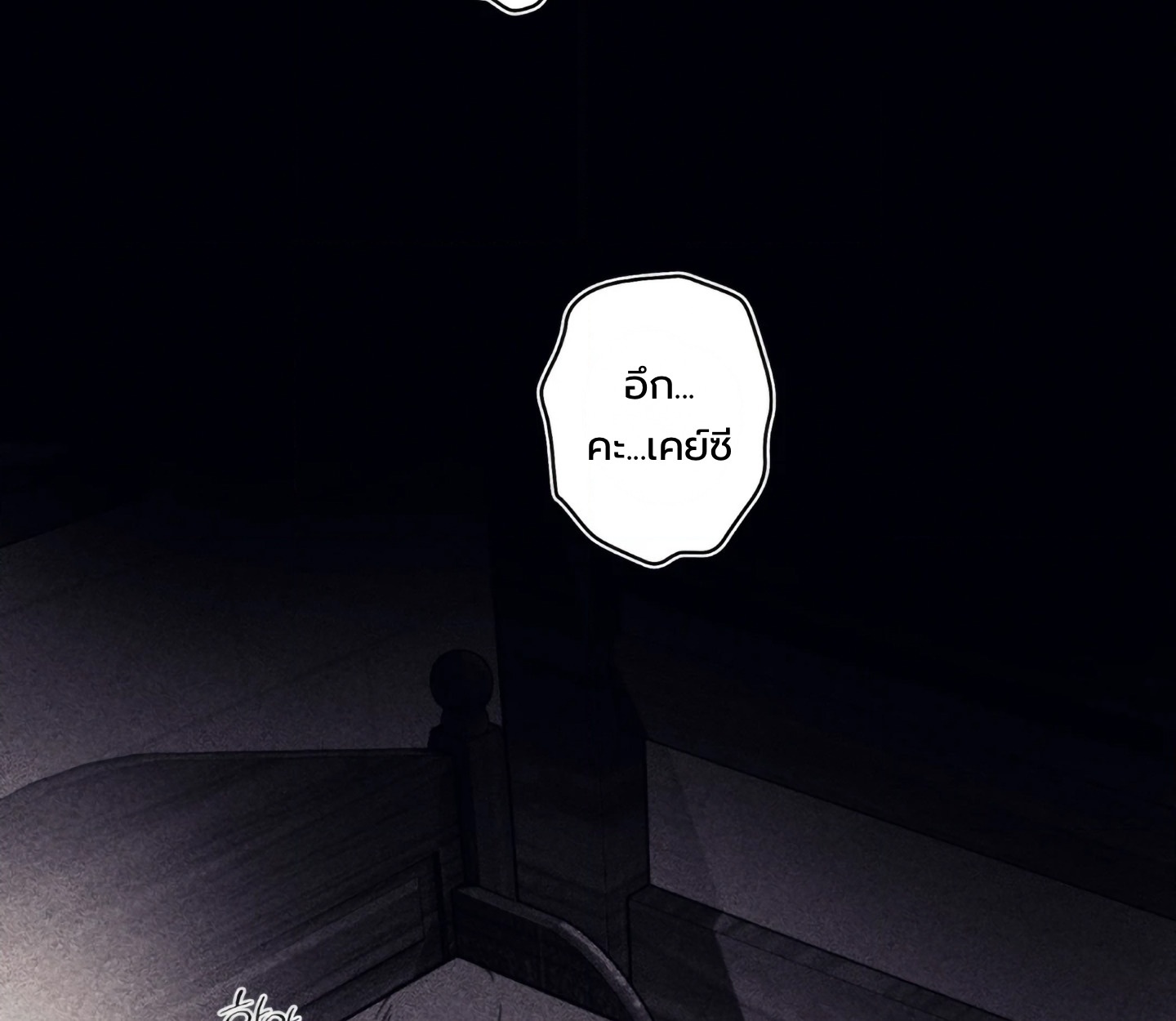 Kayce Secret ตอนที่ 24 - รูปที่ 2